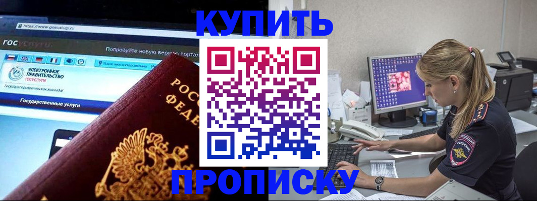 временная регистрация адрес в Партизанске