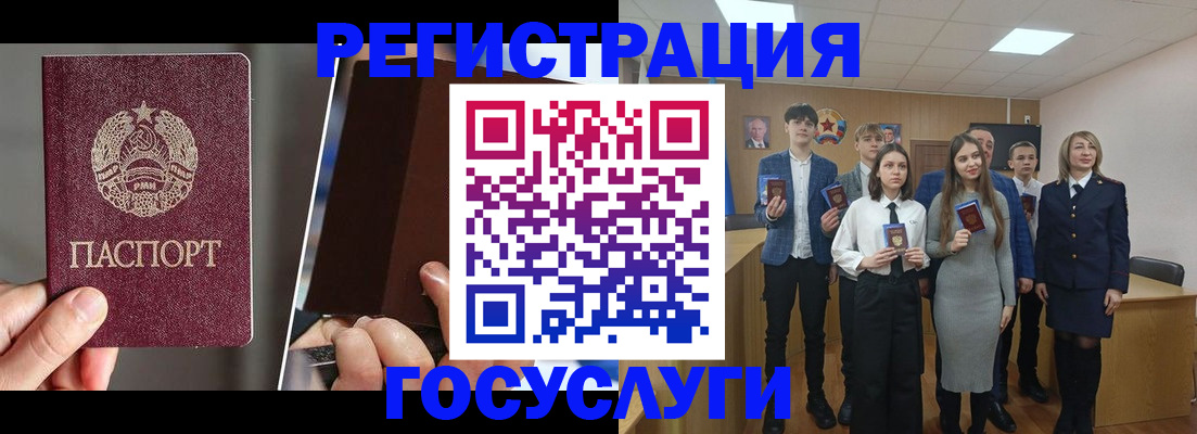 прописка в Партизанске