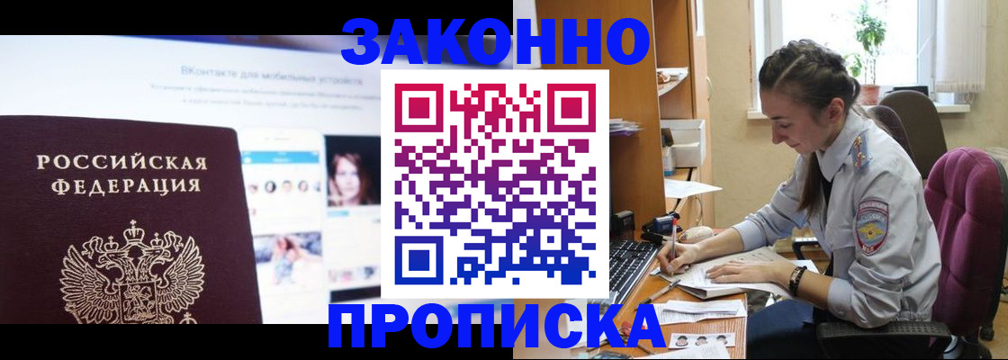 регистрация для школы в Партизанске