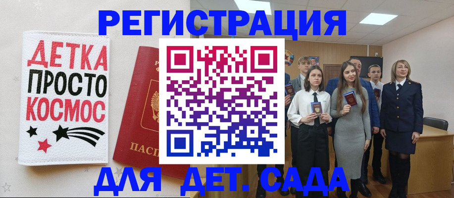 регистрация для школы в Партизанске