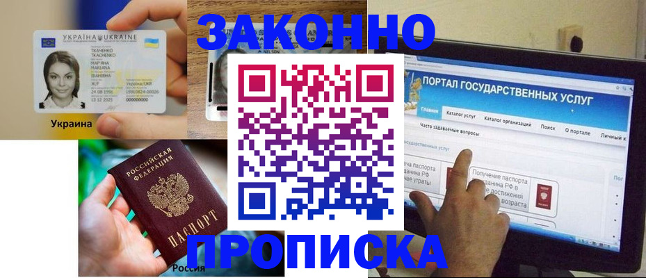 временная регистрация для всех в Партизанске