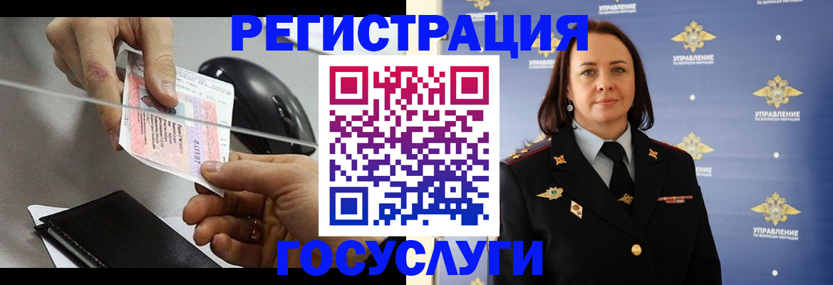 временная регистрация 2025 в Партизанске